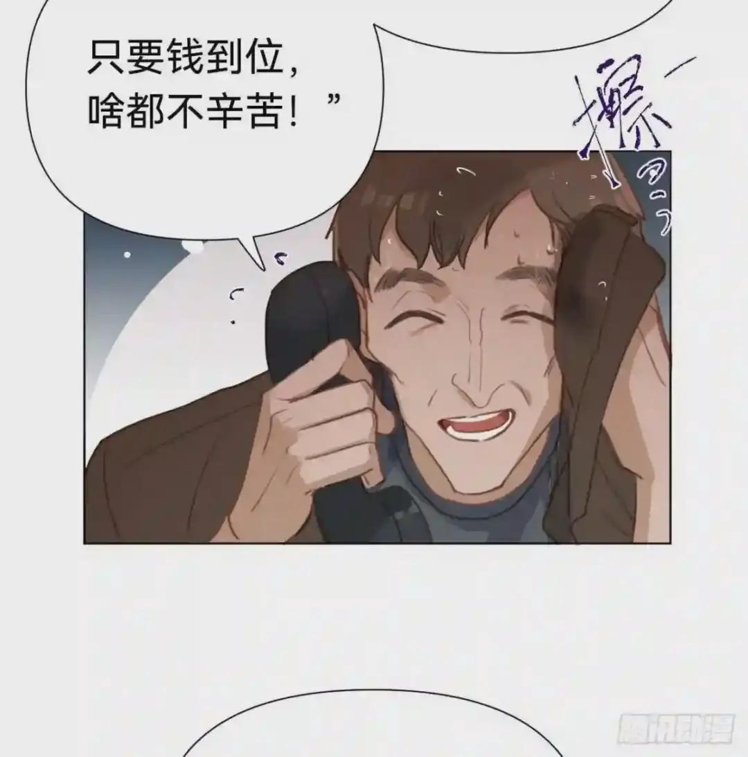 百卒戏傩·后编09 第31页