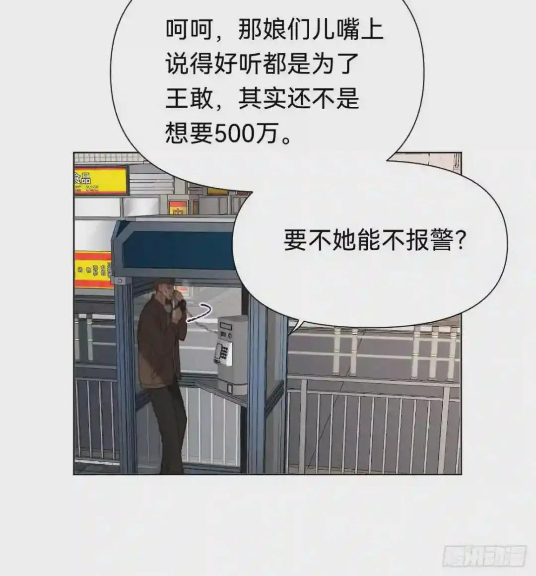 百卒戏傩·后编09 第32页