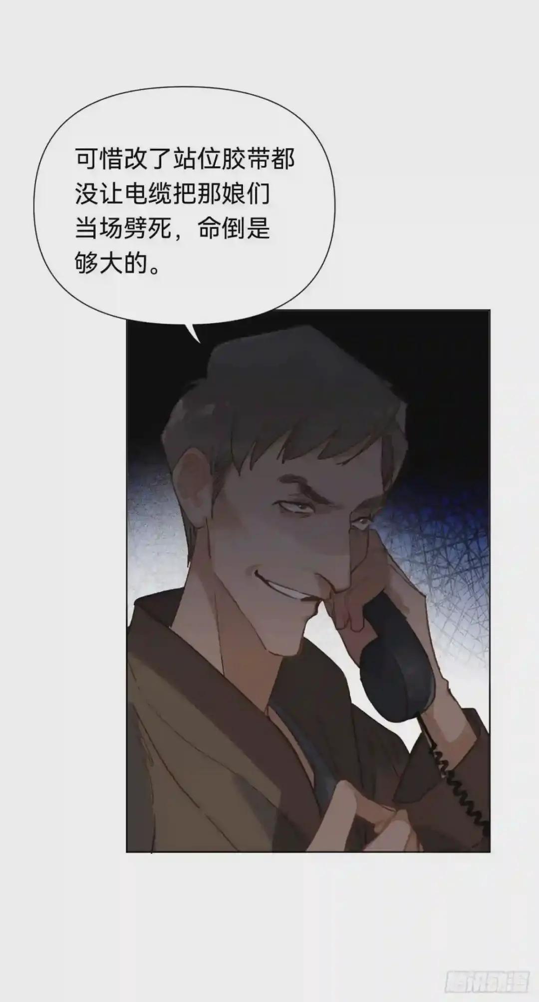 百卒戏傩·后编09 第33页