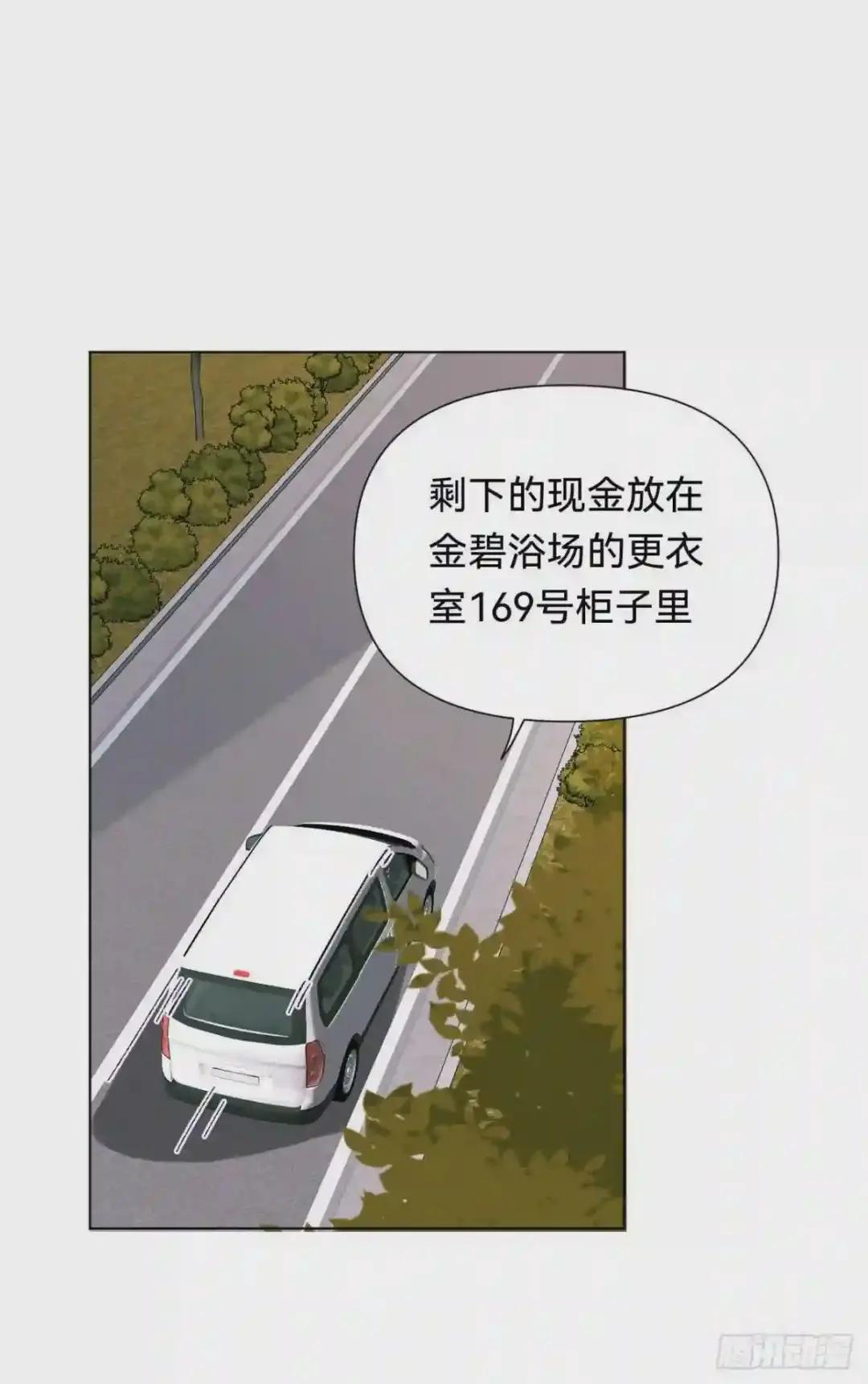 百卒戏傩·后编09 第34页
