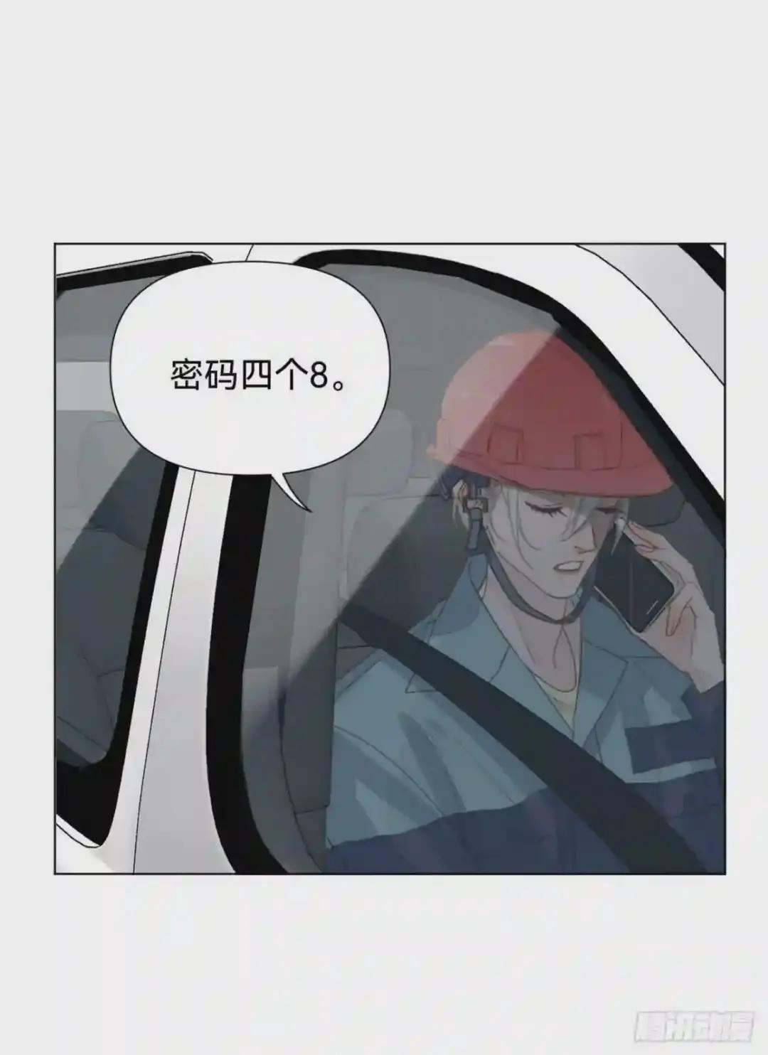 百卒戏傩·后编09 第35页