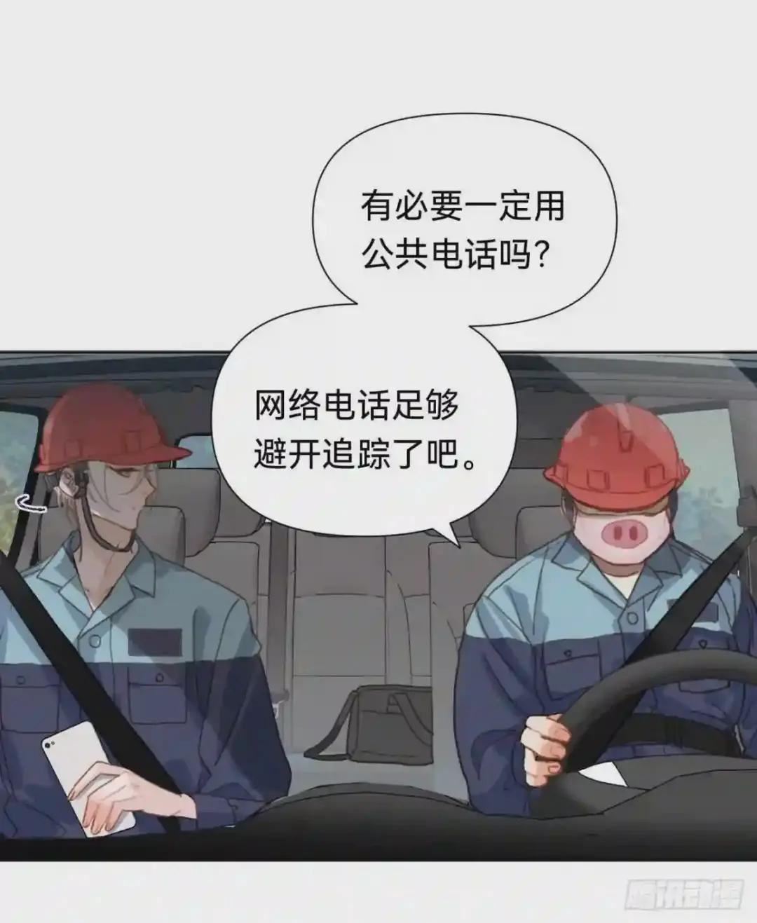 百卒戏傩·后编09 第36页