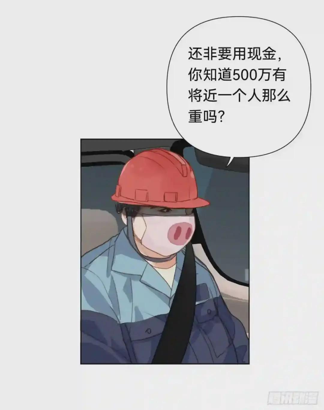 百卒戏傩·后编09 第37页