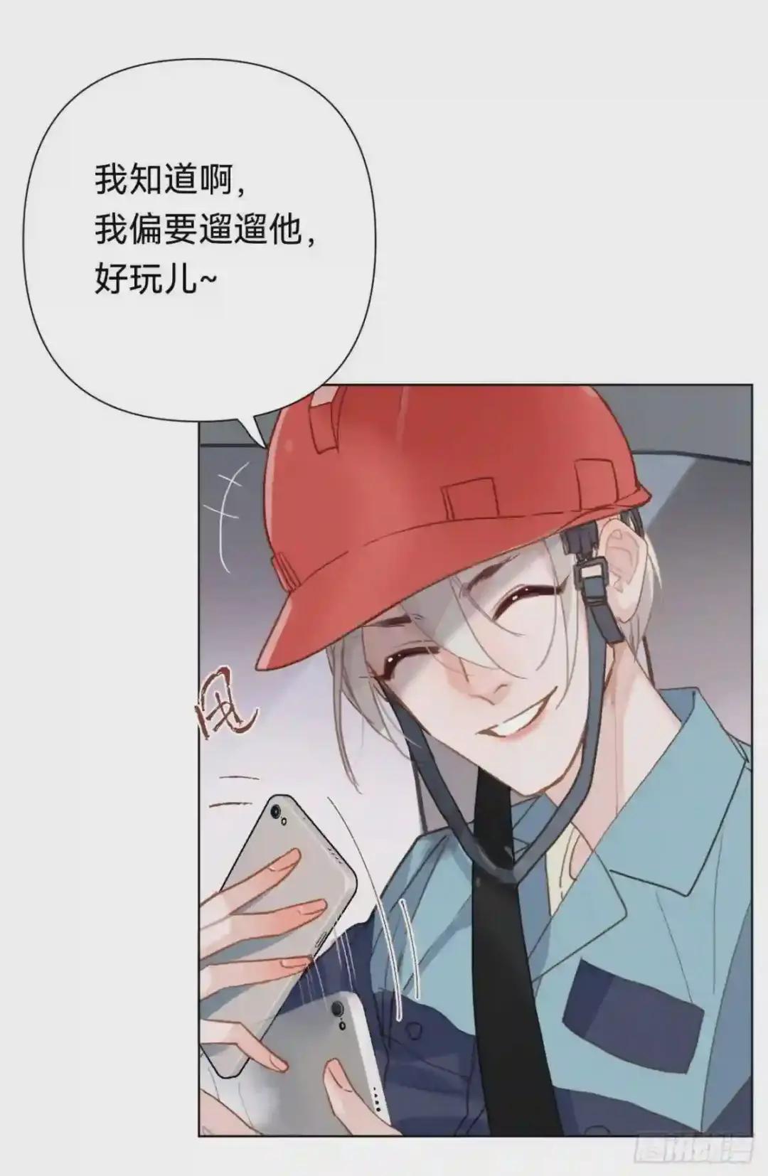 百卒戏傩·后编09 第38页