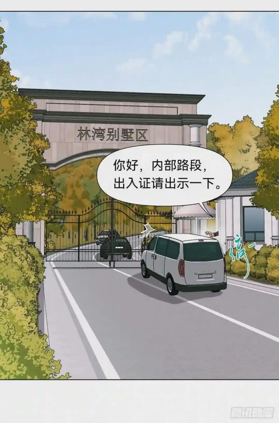 百卒戏傩·后编09 第40页