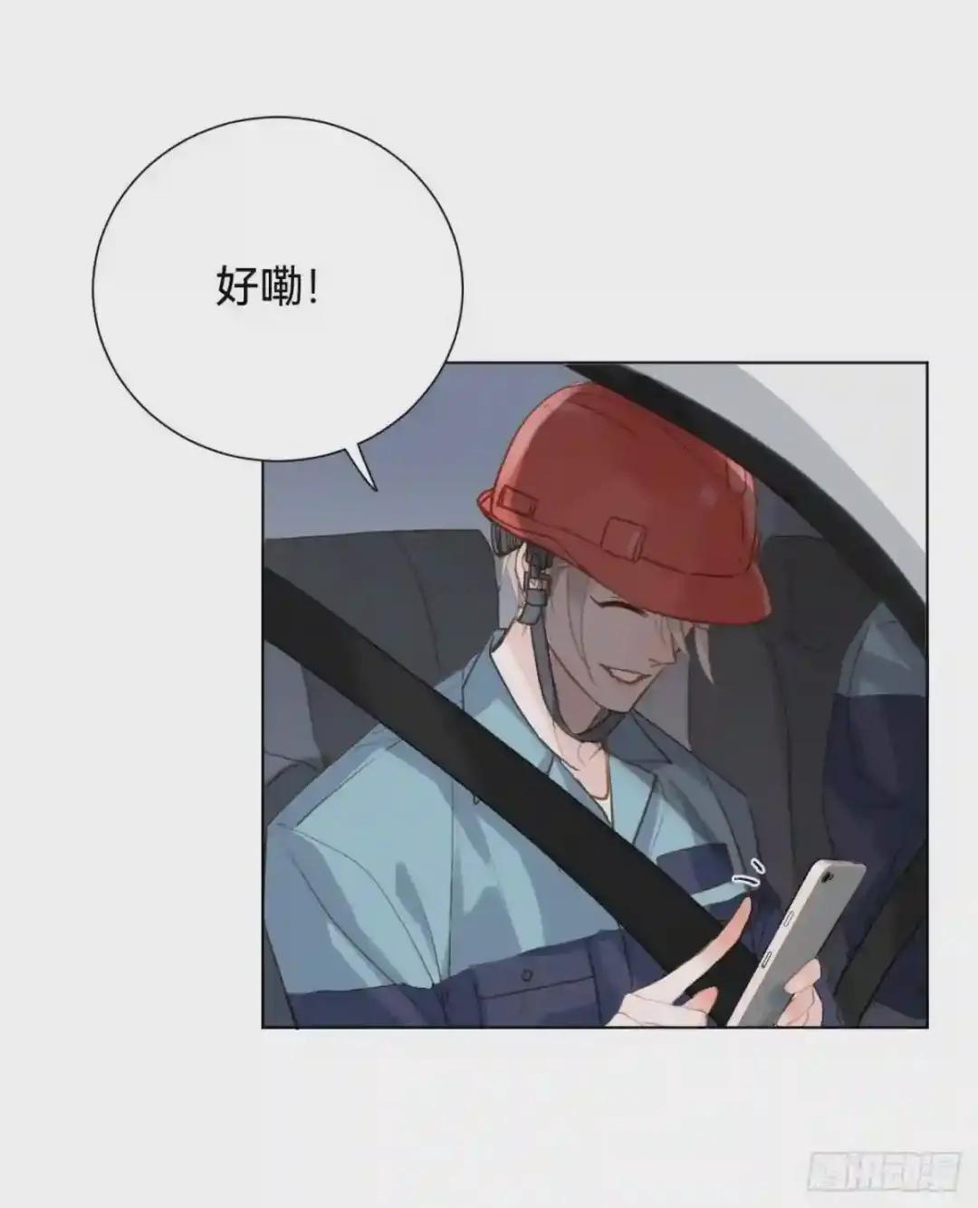百卒戏傩·后编09 第41页
