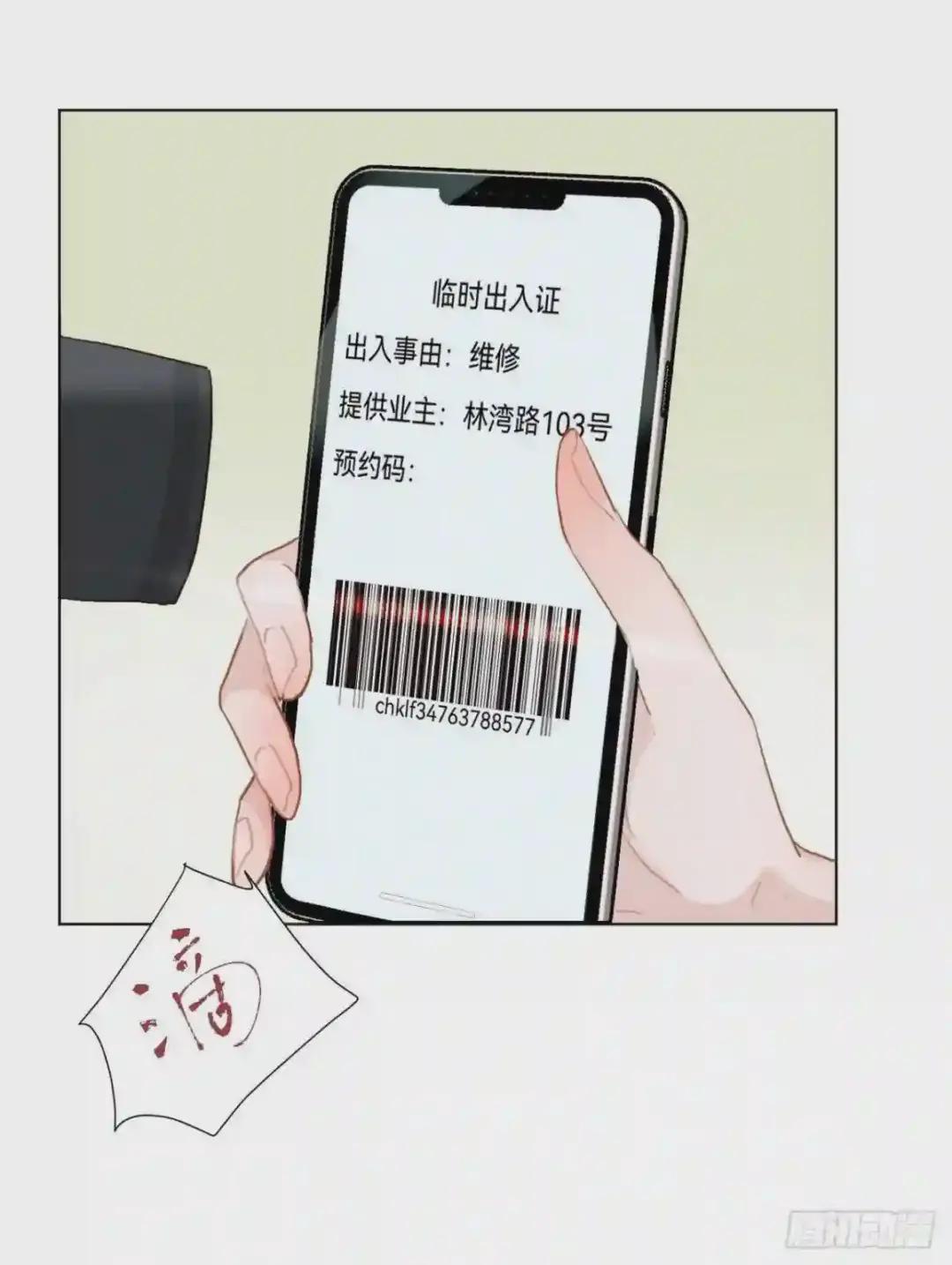 百卒戏傩·后编09 第42页