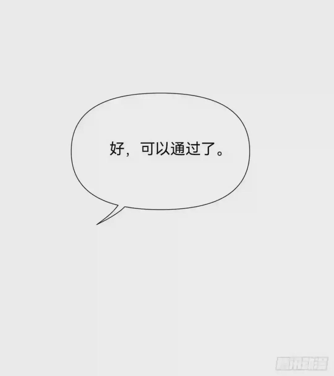 百卒戏傩·后编09 第43页