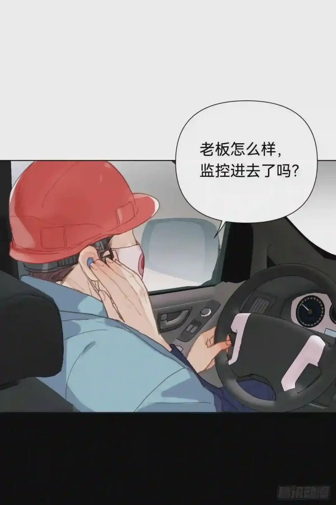 百卒戏傩·后编09 第45页