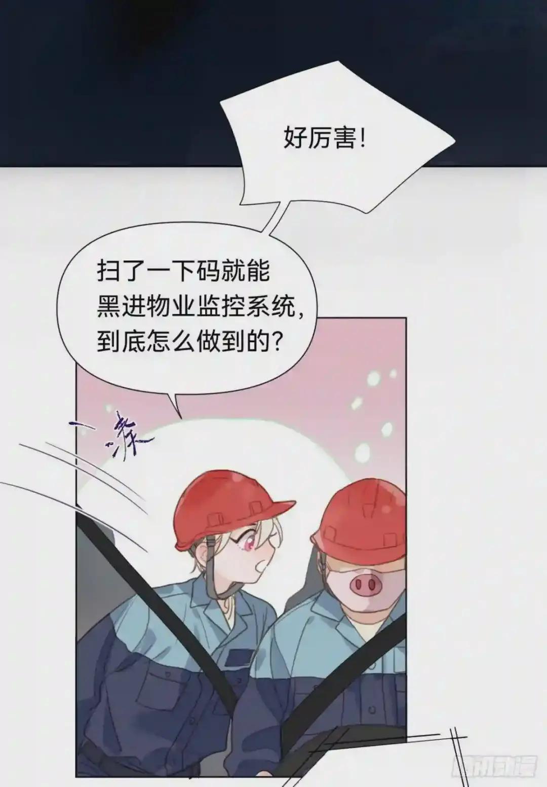 百卒戏傩·后编09 第48页