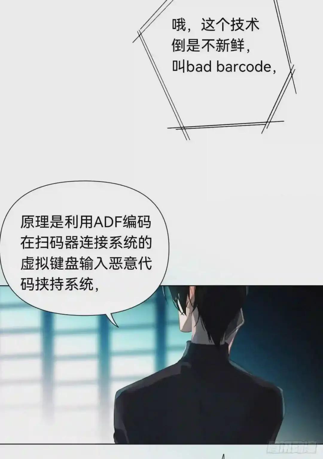 百卒戏傩·后编09 第49页