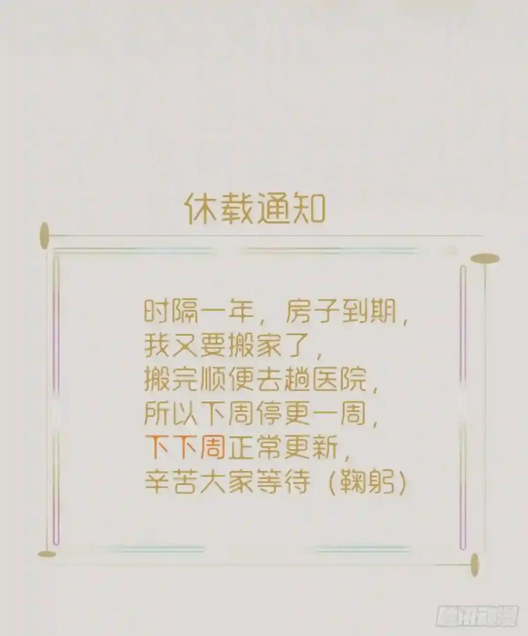 百卒戏傩·后编09 第55页