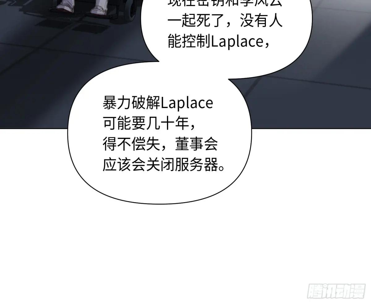 侦探卷积·25 第6页