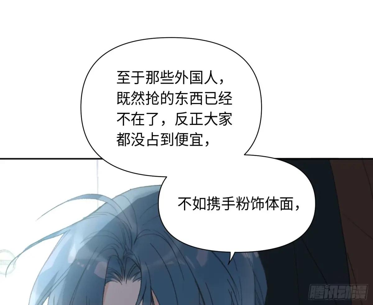 侦探卷积·25 第7页