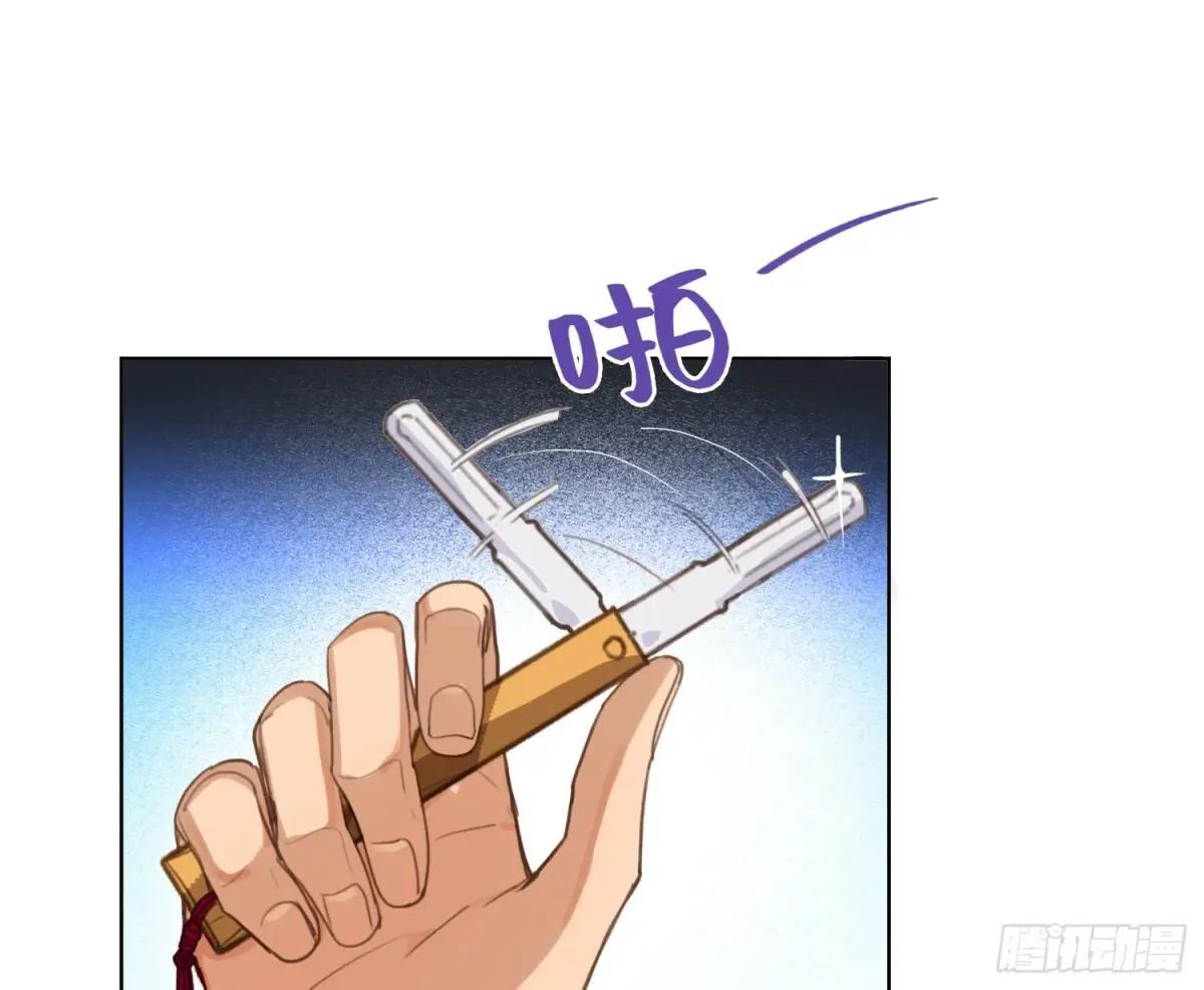 侦探卷积·25 第24页