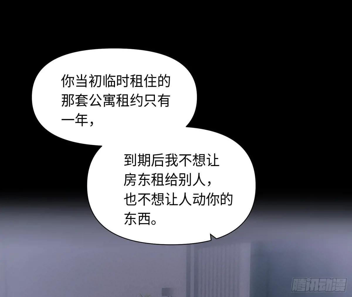 侦探卷积·25 第31页