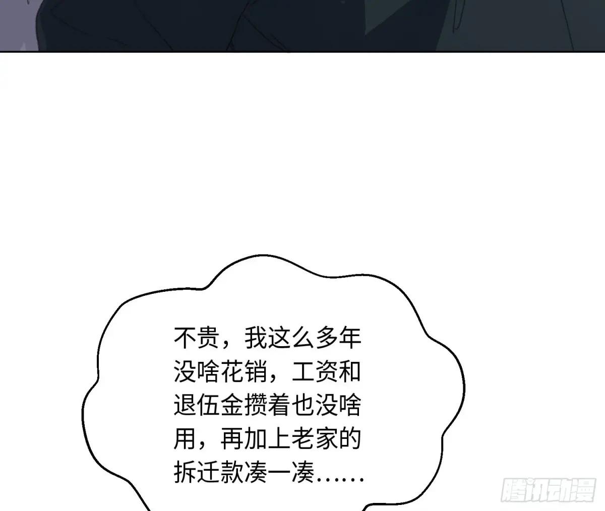 侦探卷积·25 第37页