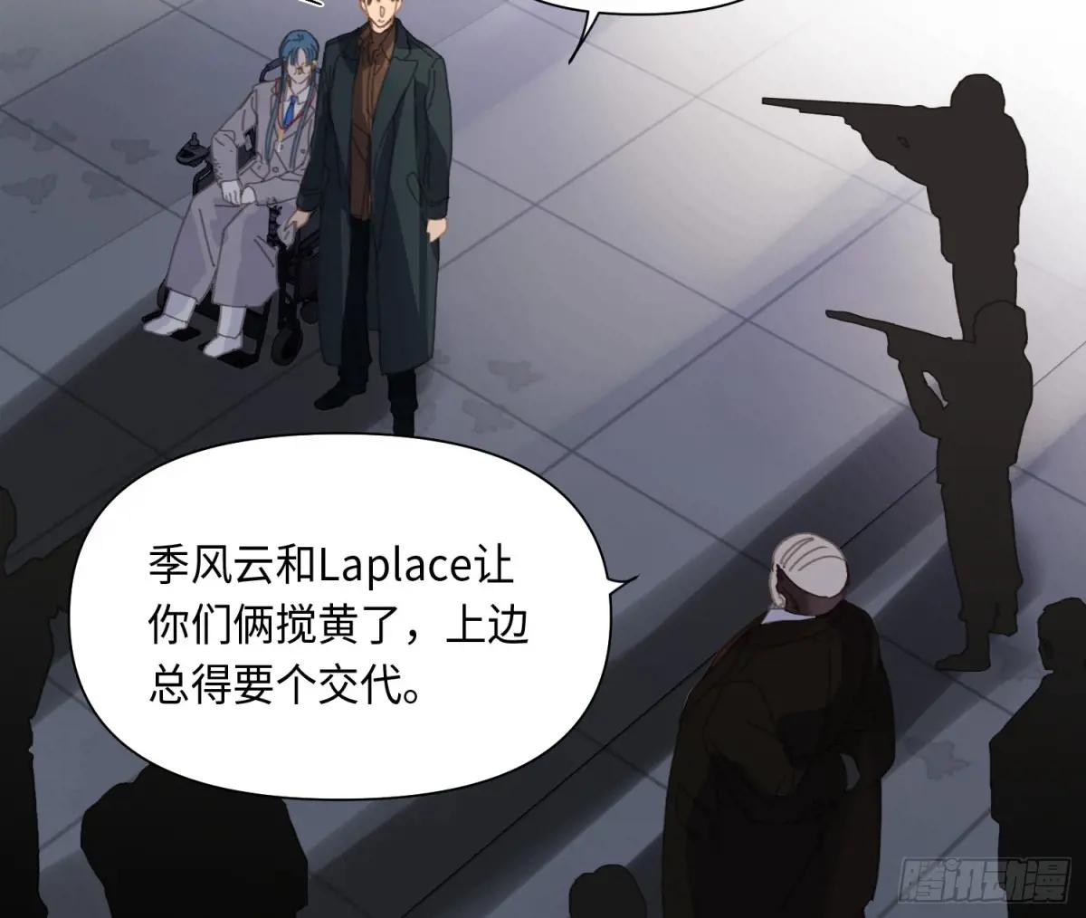 侦探卷积·25 第46页