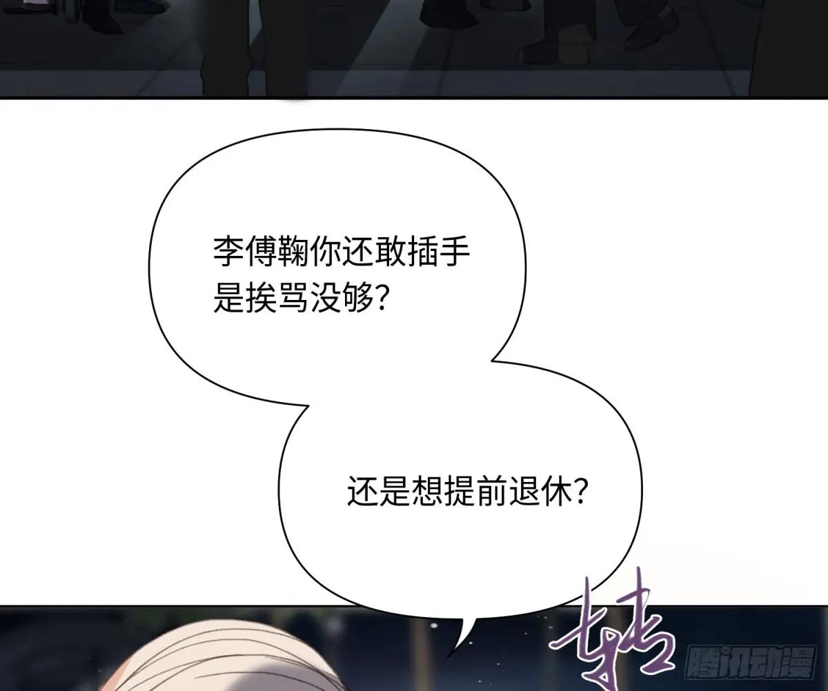 侦探卷积·25 第54页