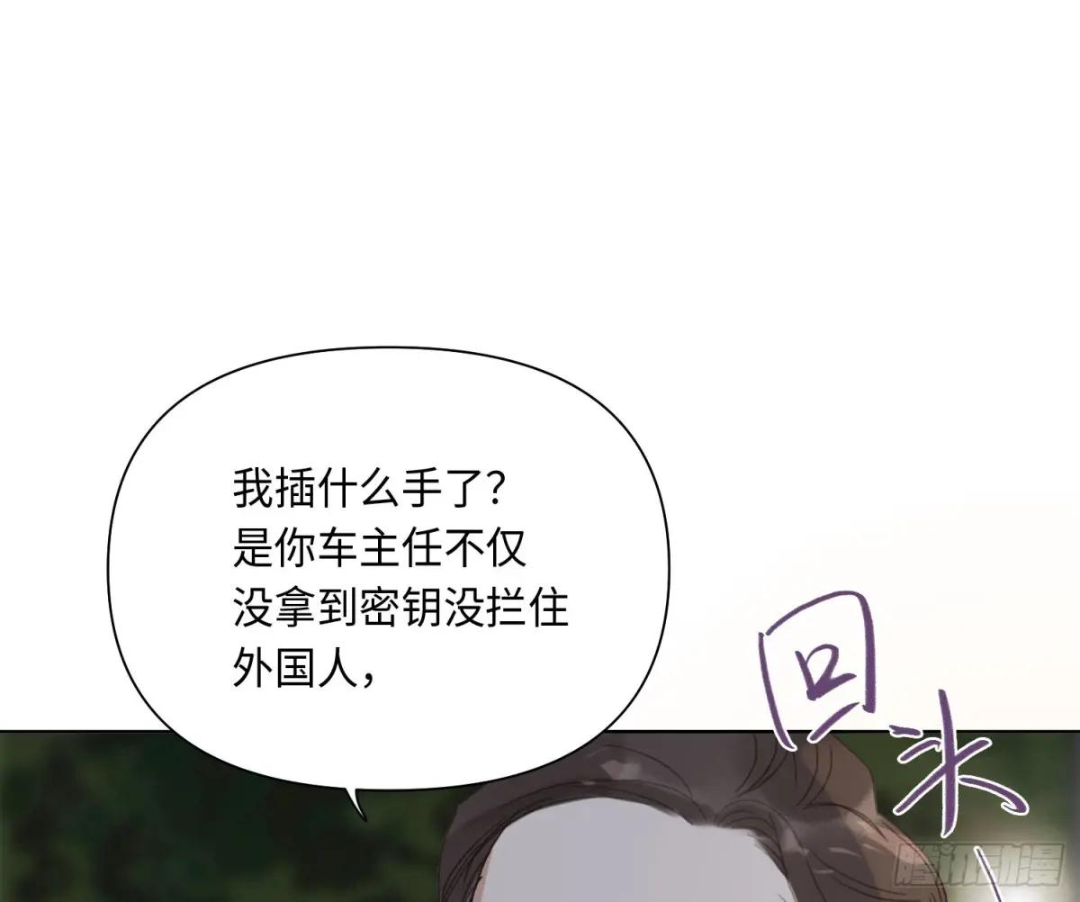 侦探卷积·25 第56页