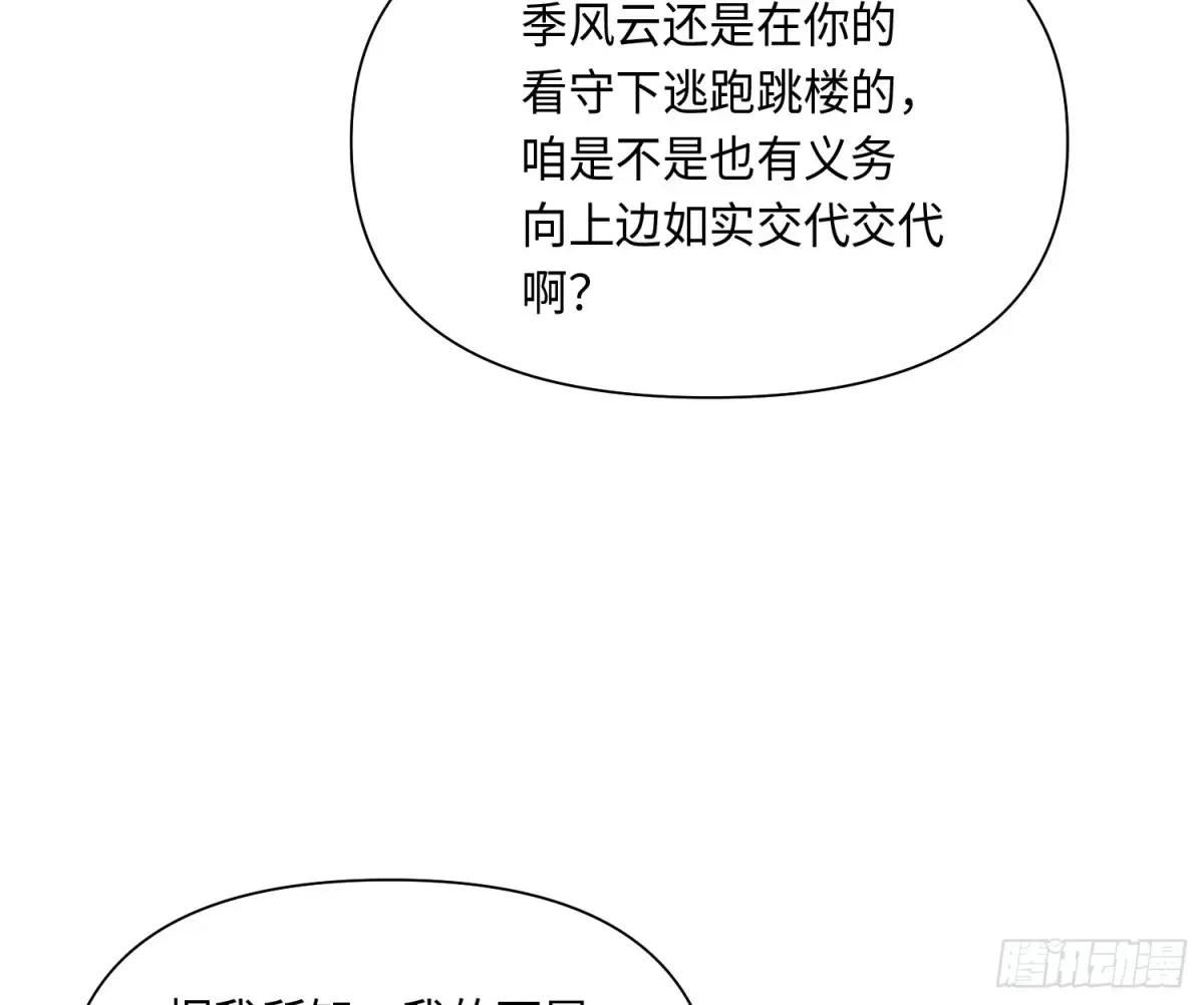 侦探卷积·25 第58页