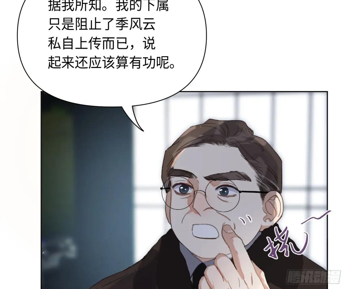 侦探卷积·25 第59页