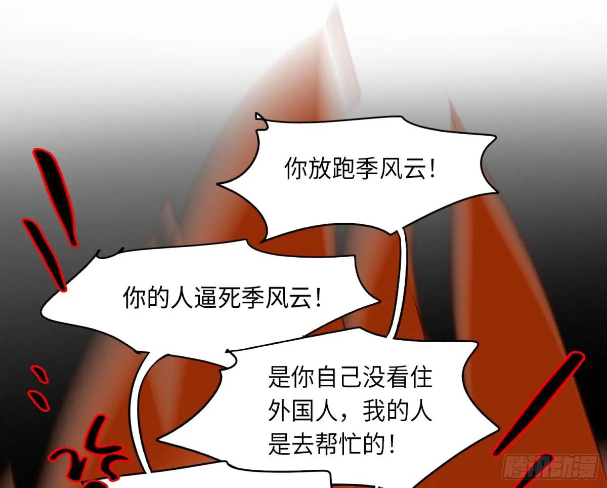 侦探卷积·25 第61页
