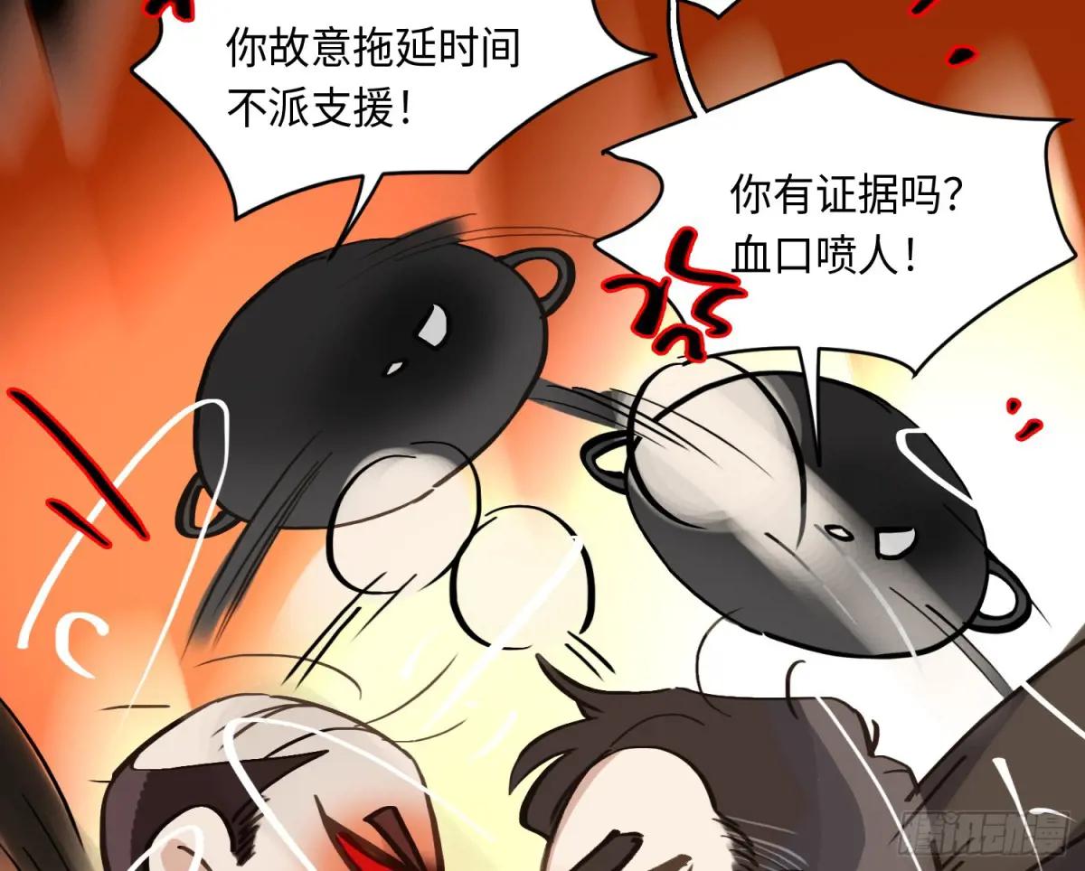 侦探卷积·25 第62页