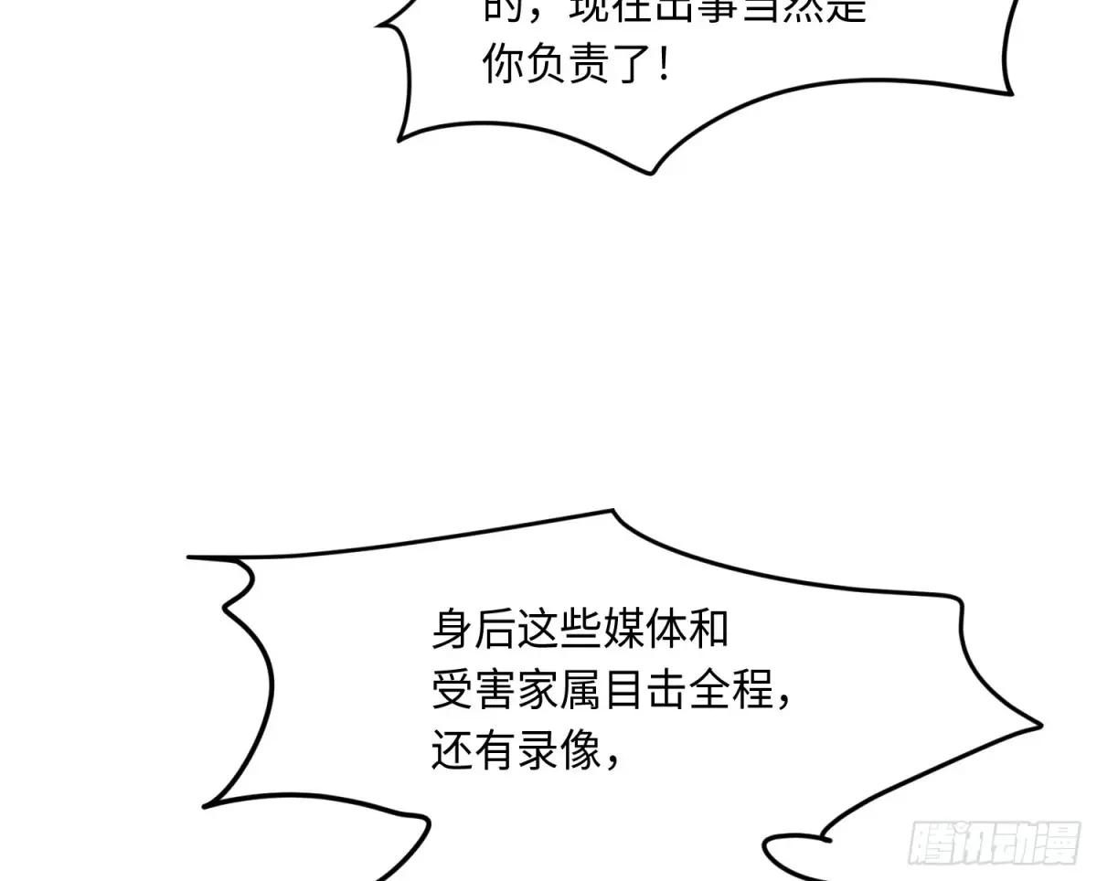 侦探卷积·25 第66页