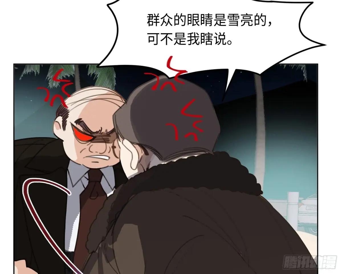 侦探卷积·25 第67页