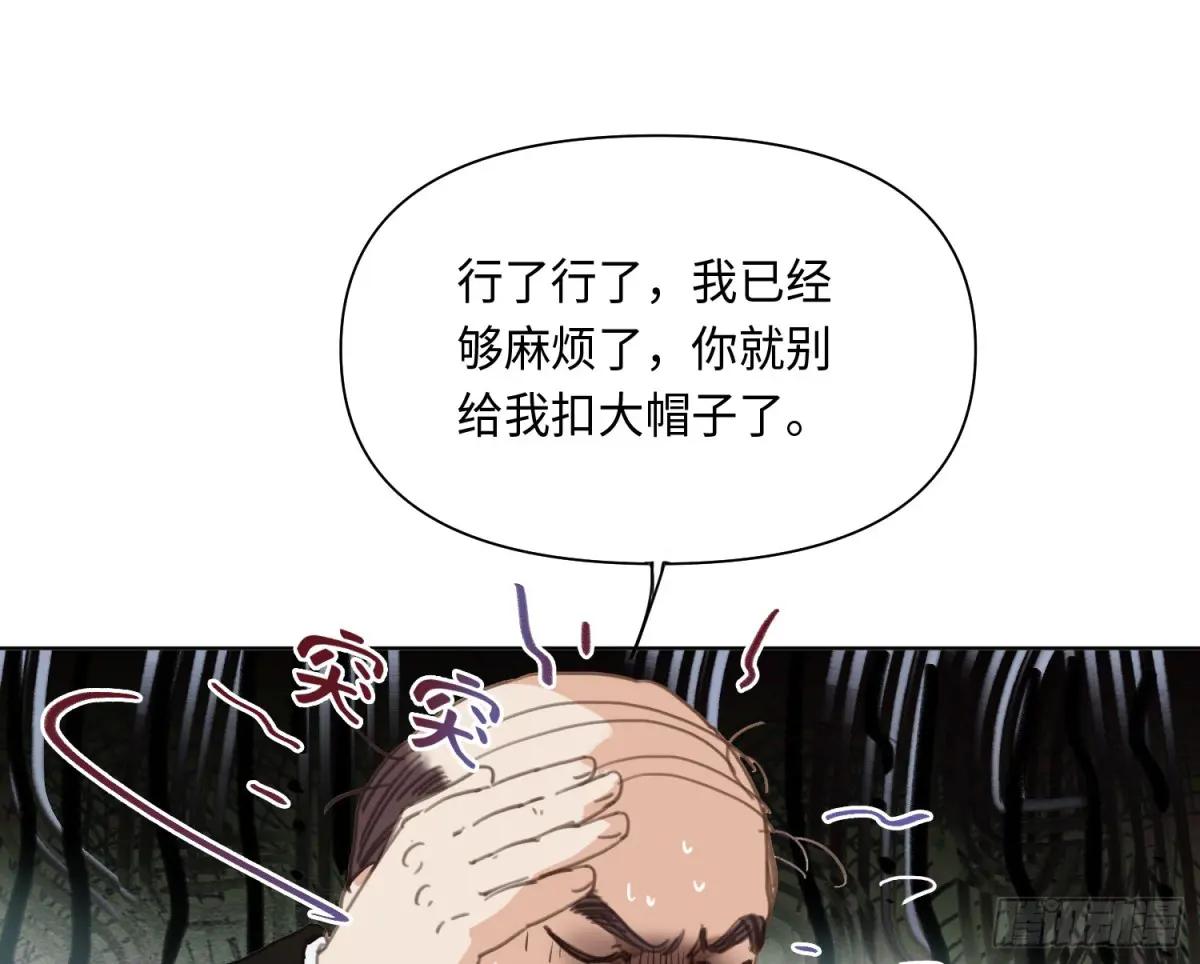 侦探卷积·25 第71页