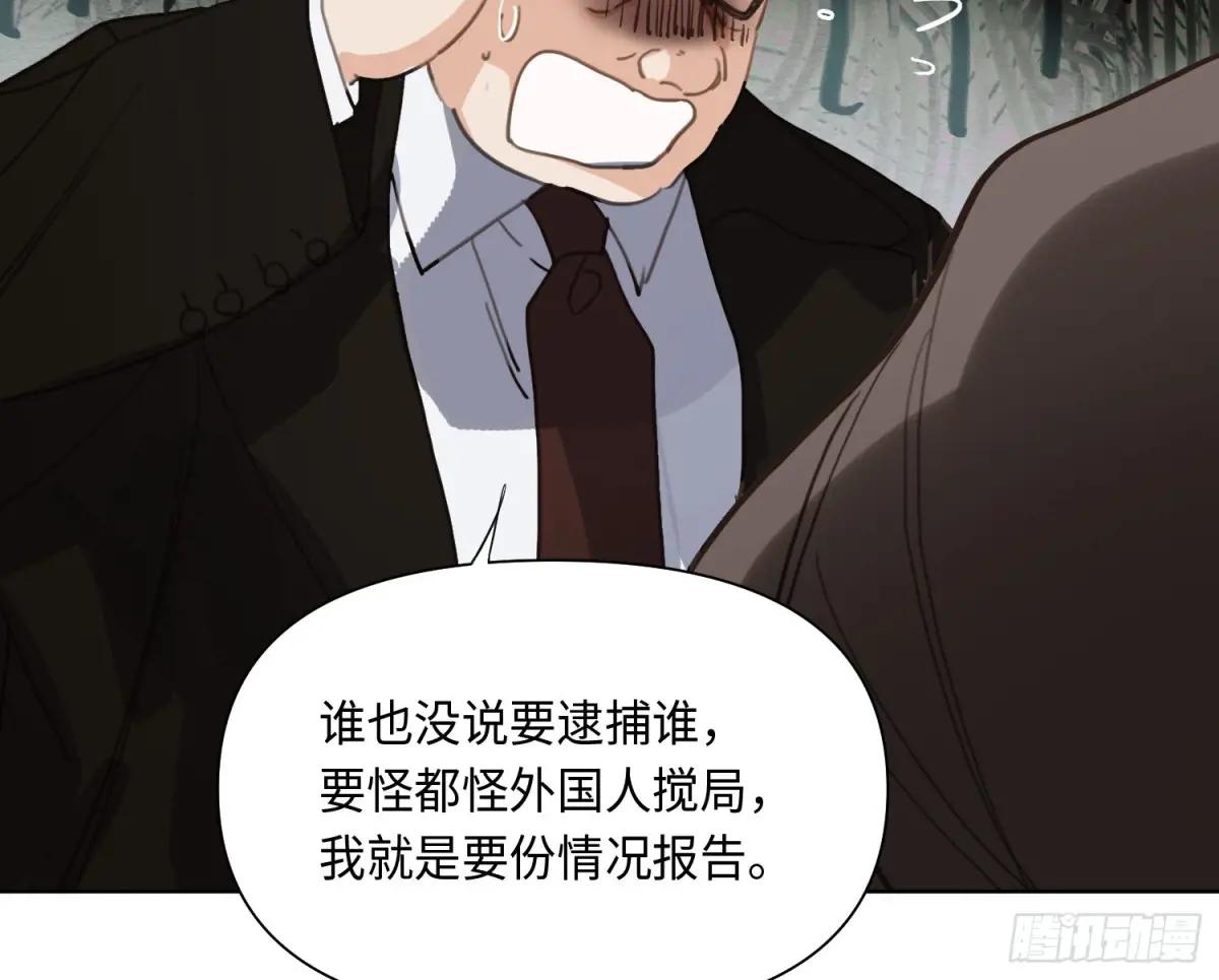侦探卷积·25 第72页