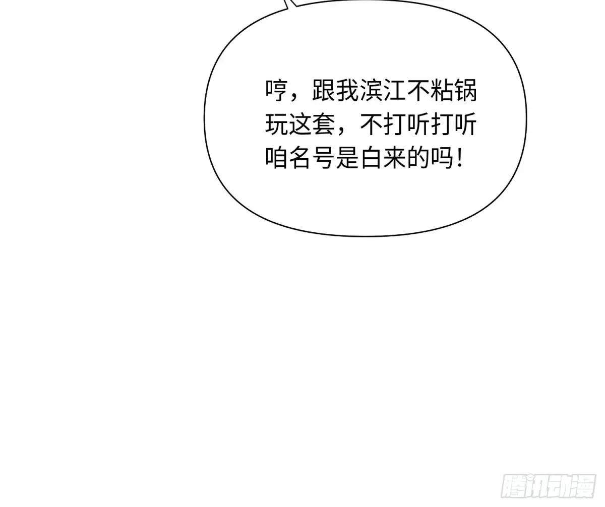 侦探卷积·25 第81页