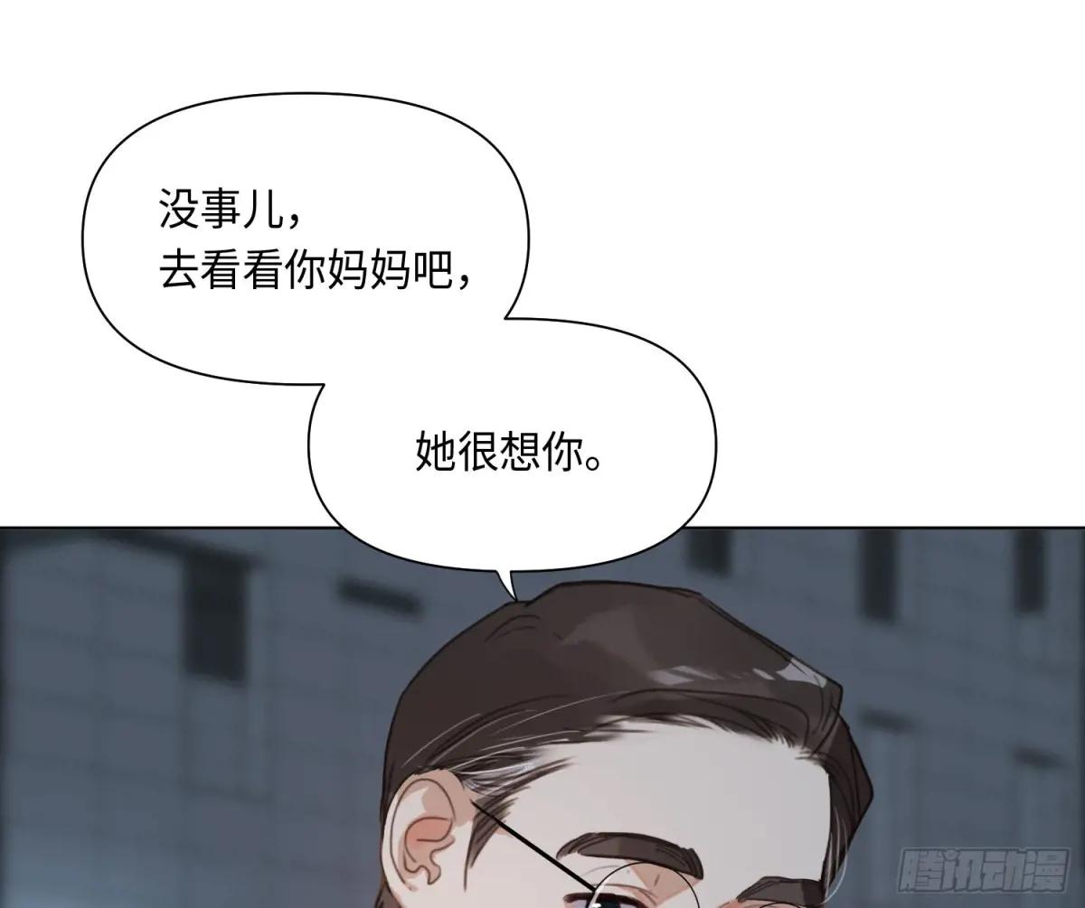 侦探卷积·25 第86页