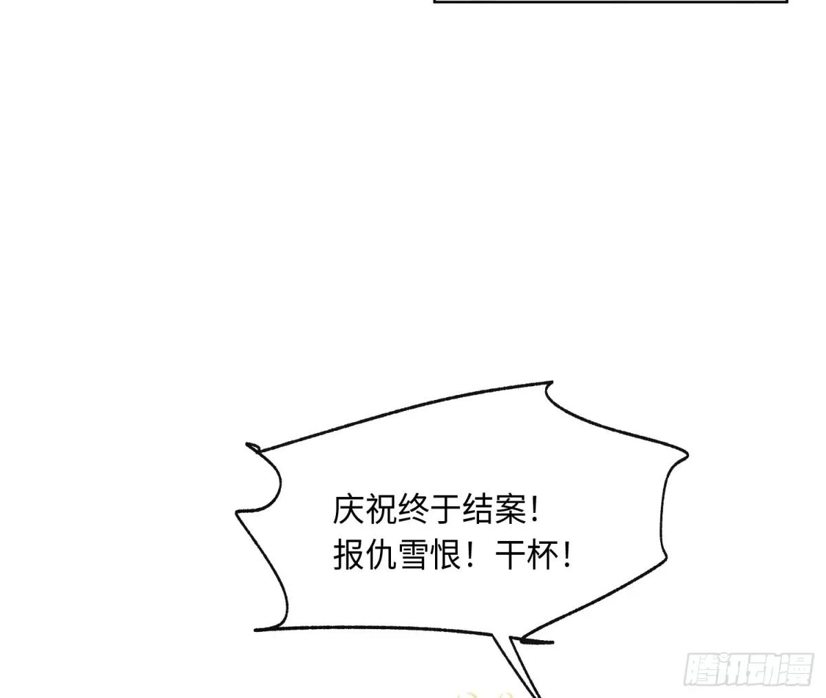 侦探卷积·后编02 第22页