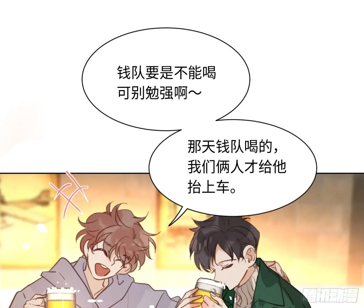 侦探卷积·后编02 第28页
