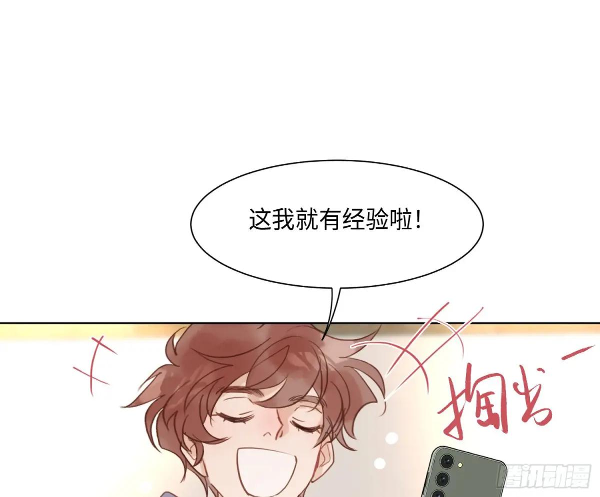 侦探卷积·后编02 第46页