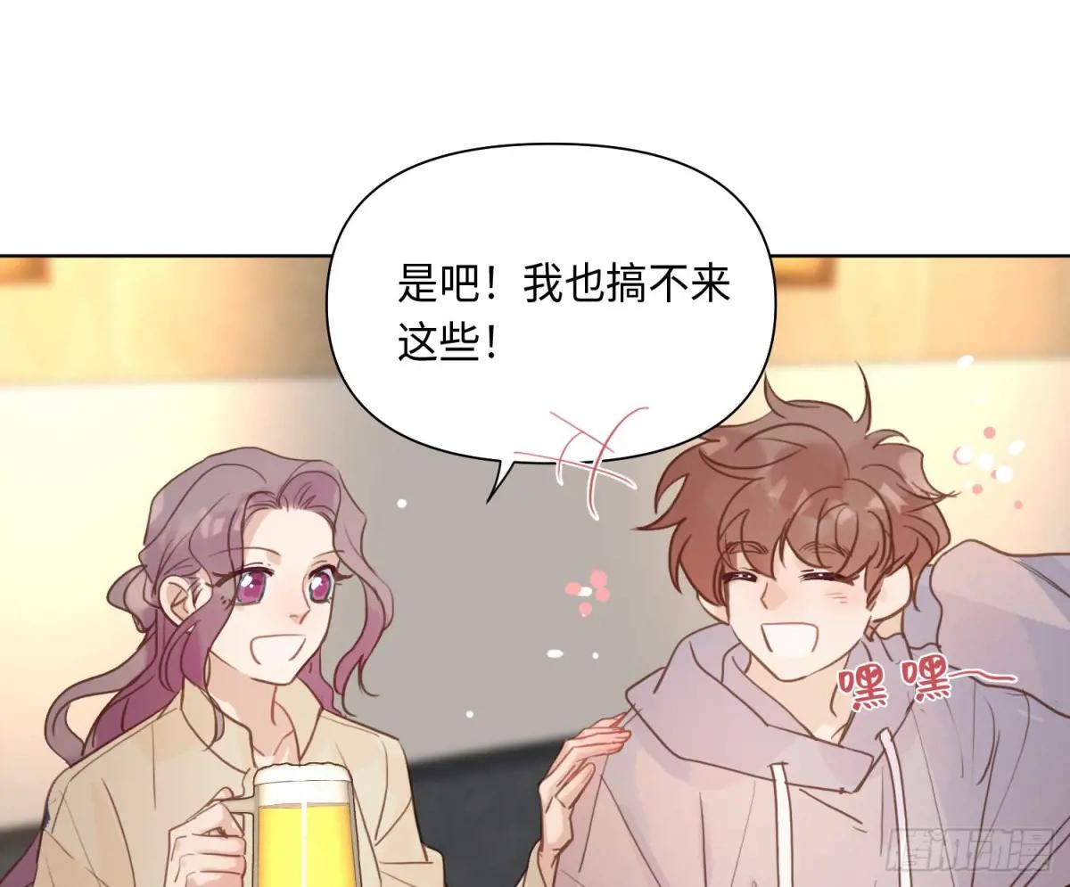侦探卷积·后编02 第52页