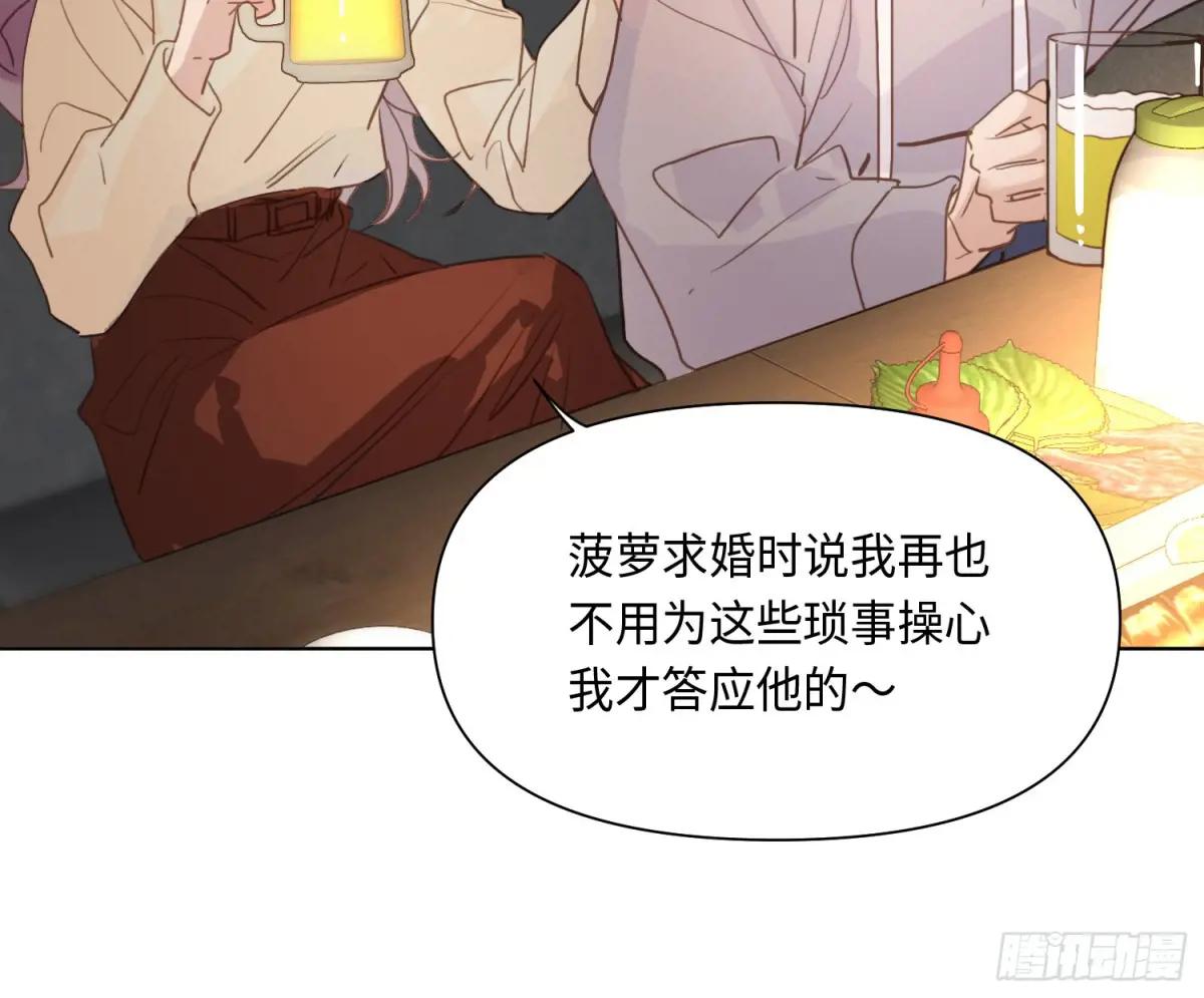 侦探卷积·后编02 第53页