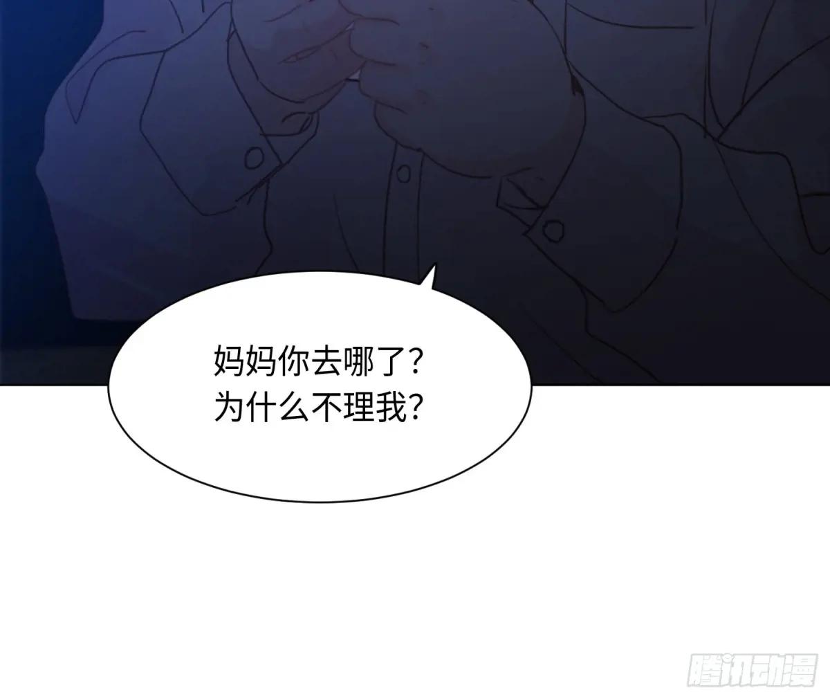 侦探卷积·后编02 第70页