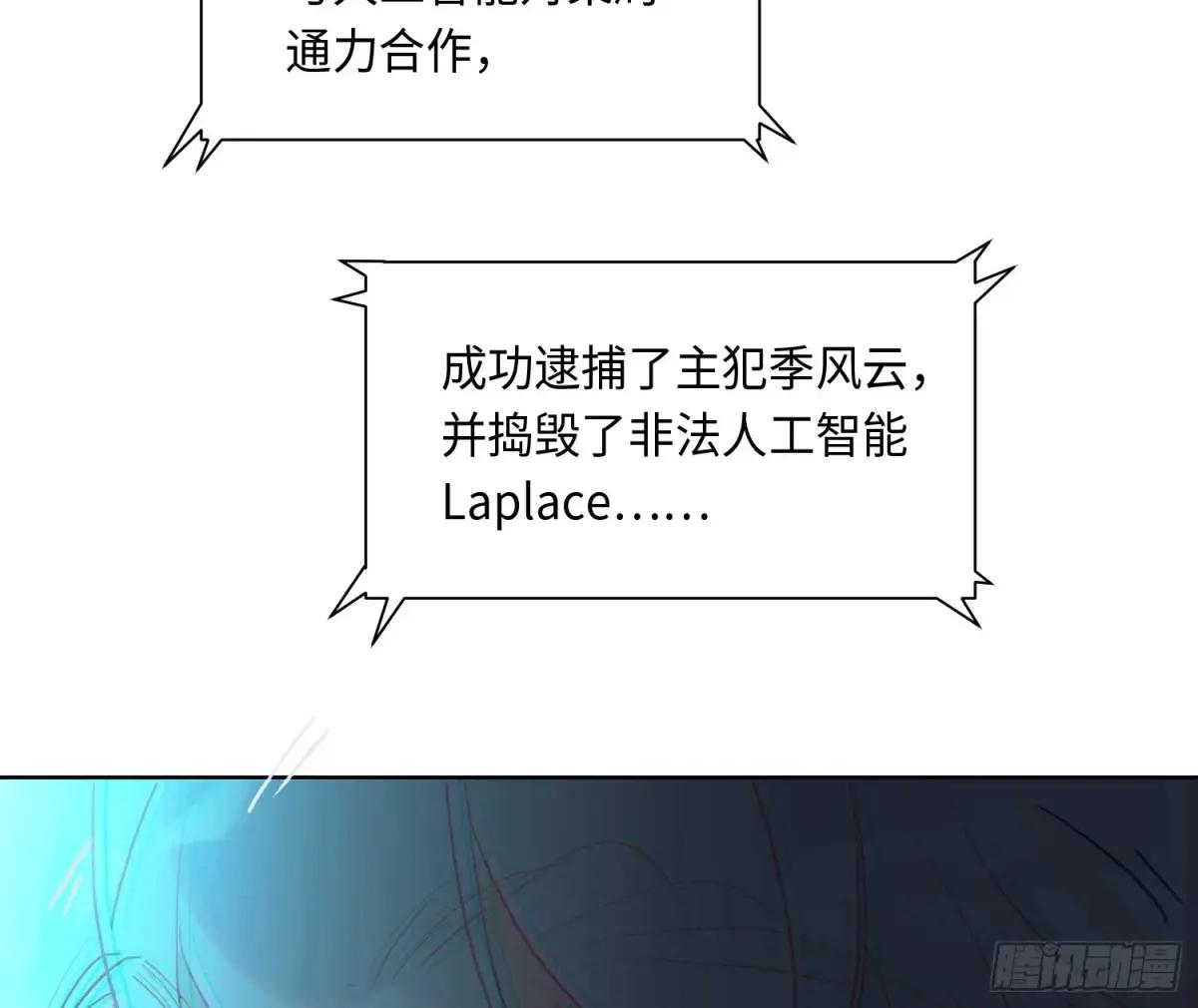 侦探卷积·后编02 第76页