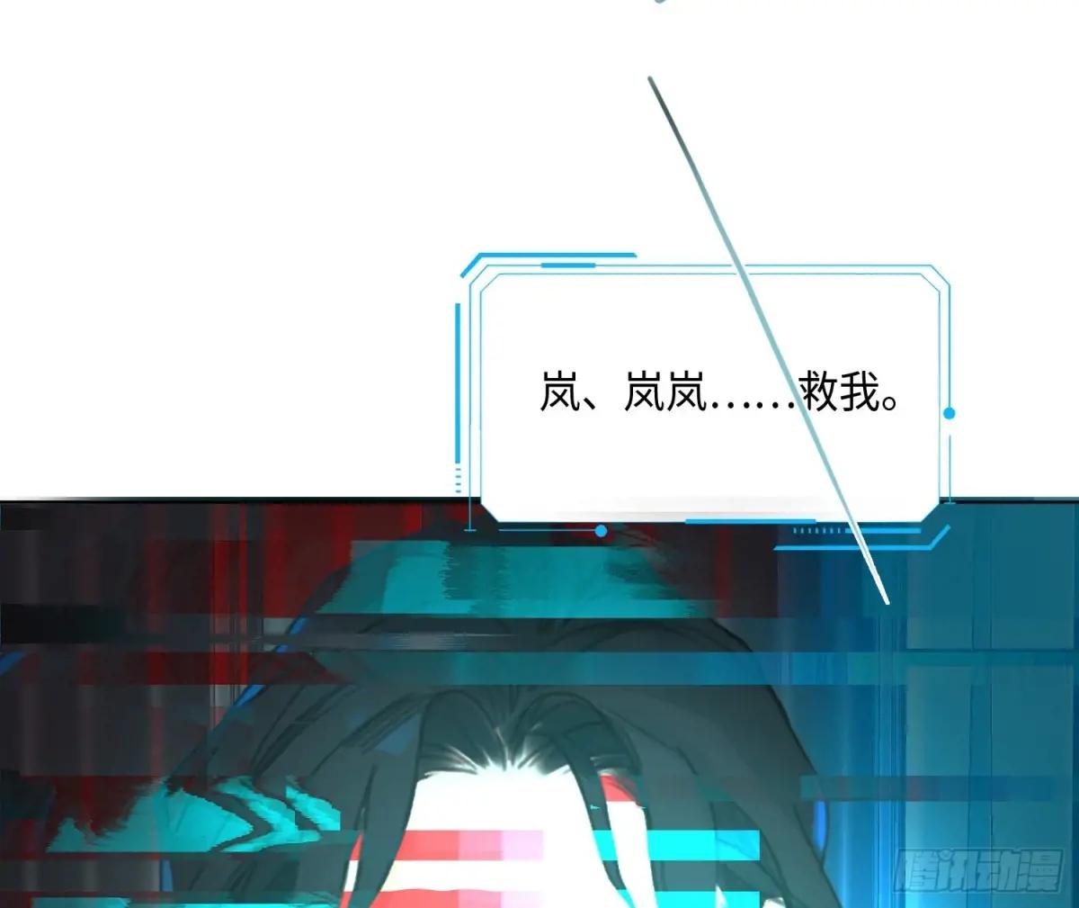 侦探卷积·后编02 第79页