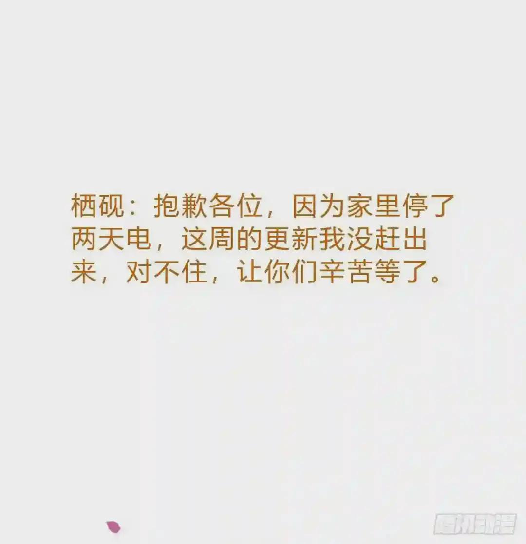 暴雨停电没赶出来 第1页