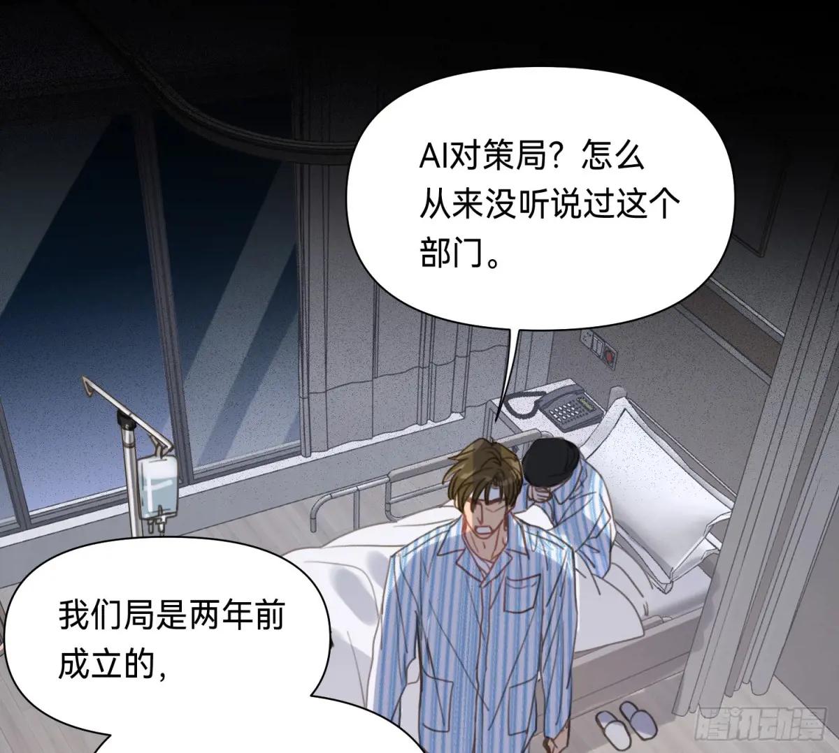 侦探卷积·15 第2页