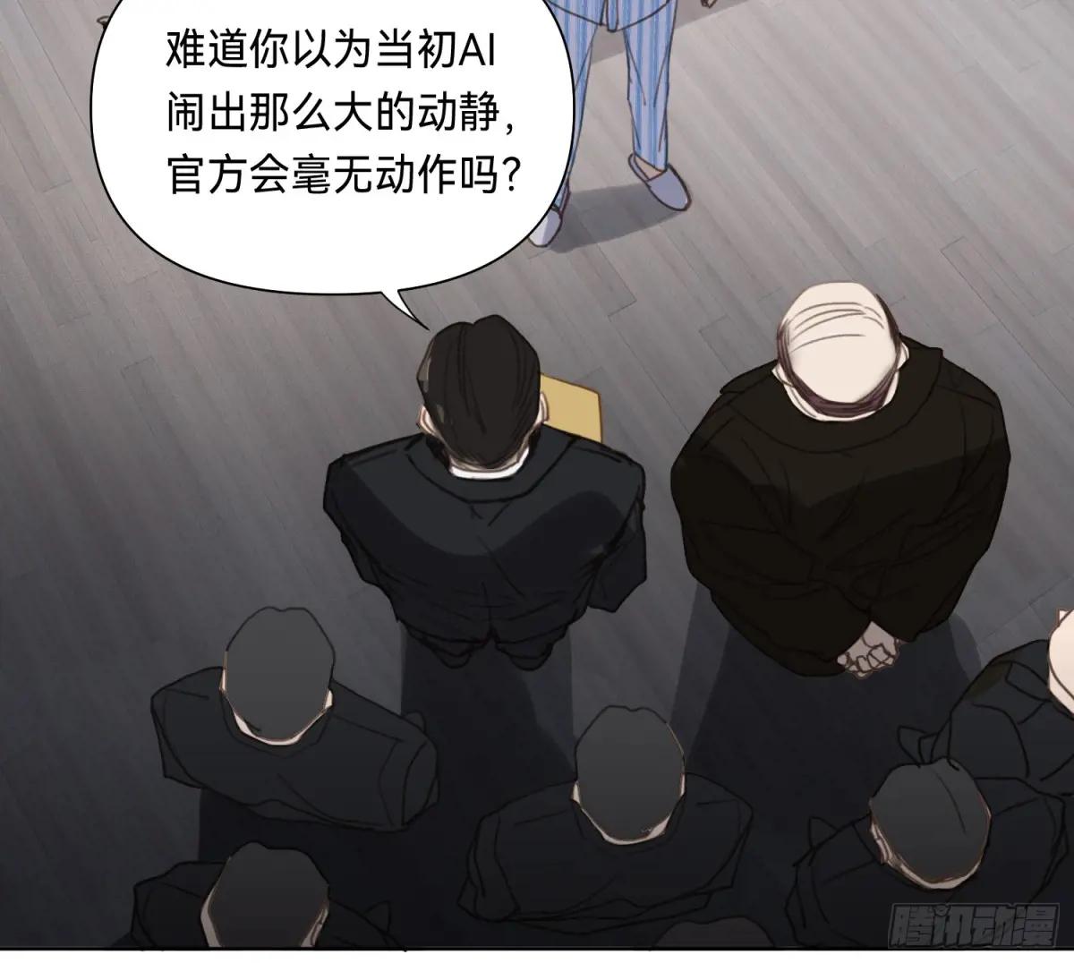 侦探卷积·15 第3页