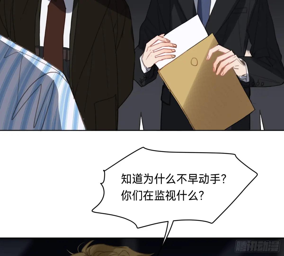侦探卷积·15 第5页