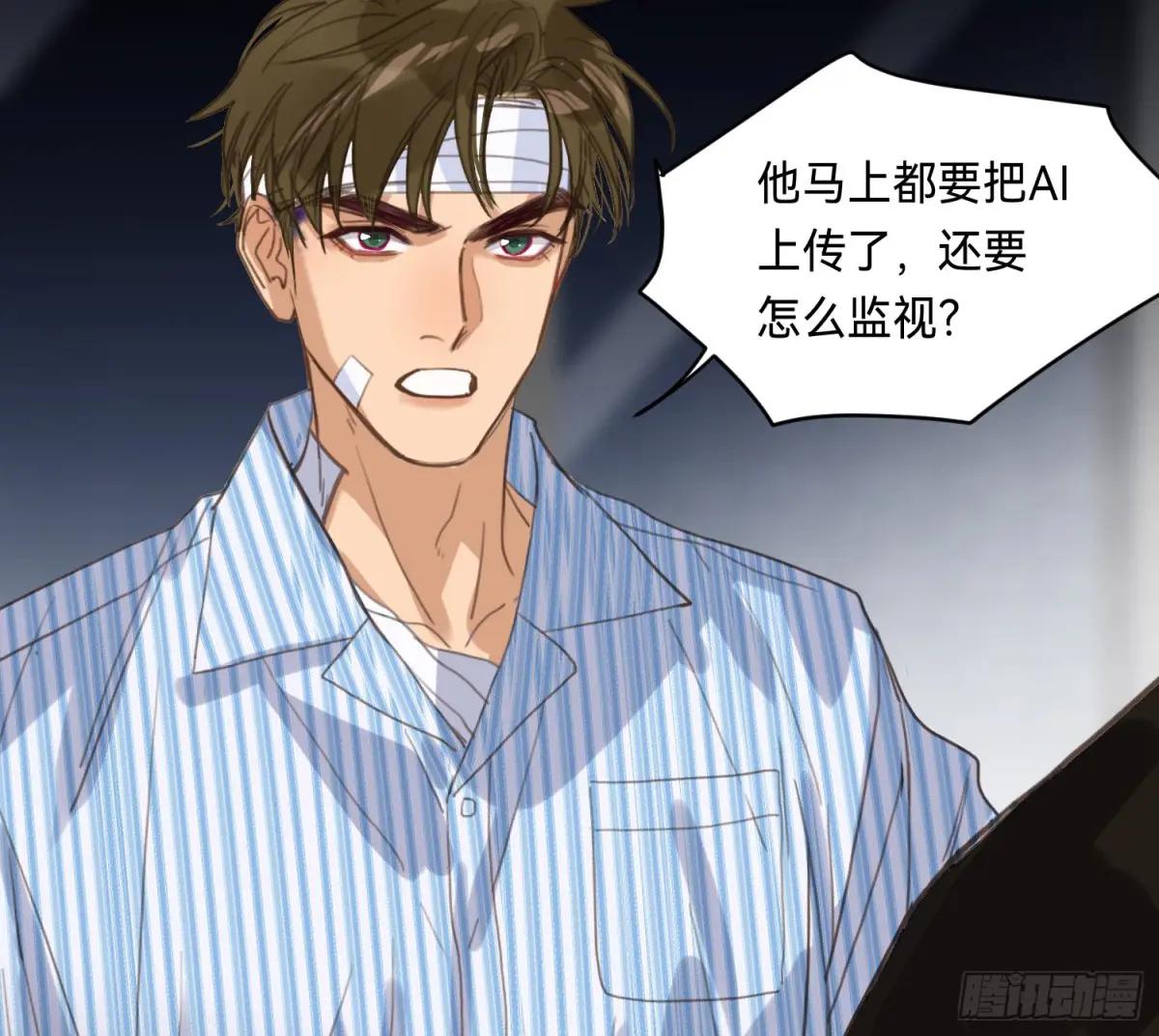 侦探卷积·15 第6页