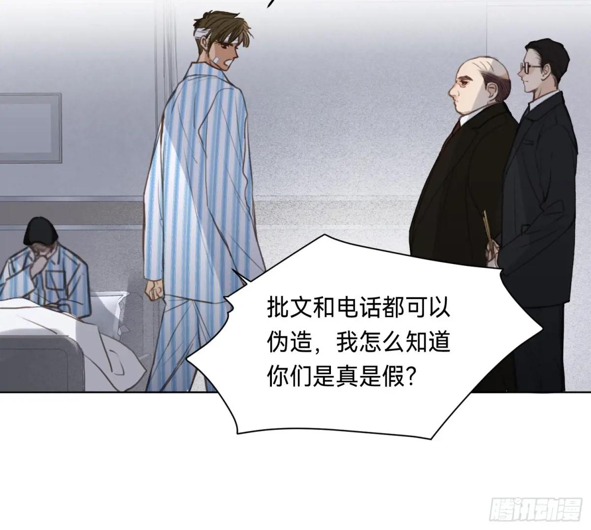 侦探卷积·15 第8页