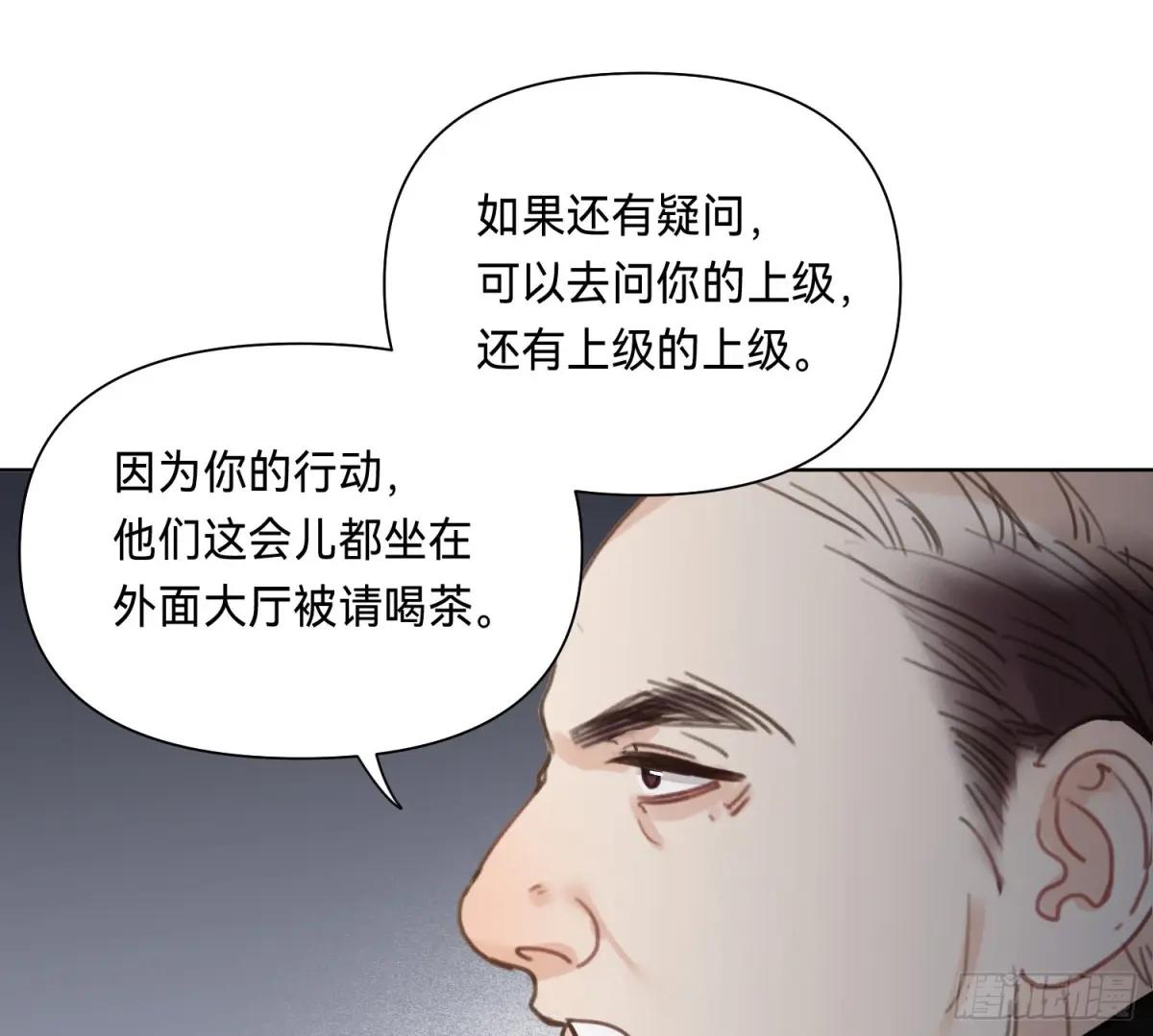 侦探卷积·15 第9页