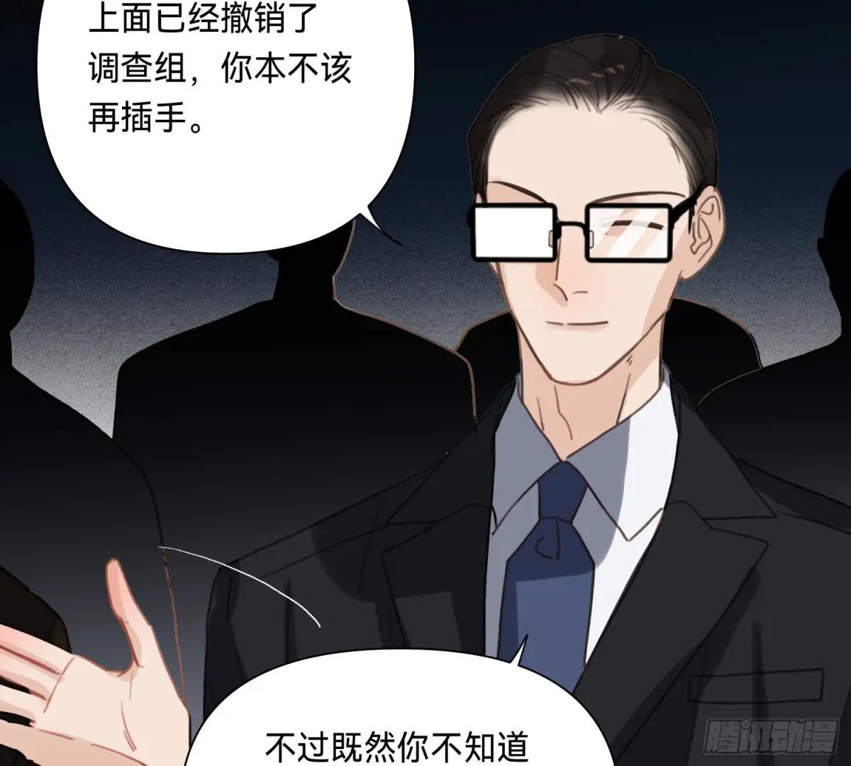 侦探卷积·15 第11页